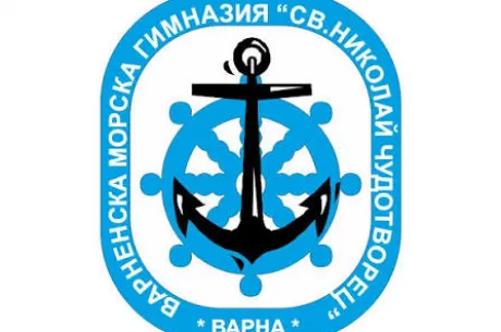 Варненска морска гимназия Свети Николай Чудотворец